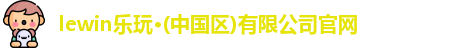 乐玩国际